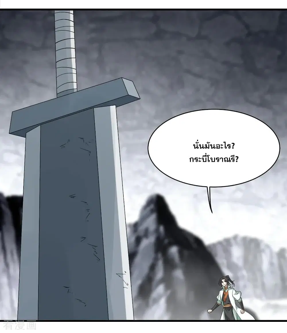 Matchless Emperor ตอนที่ 64 หน้า 30