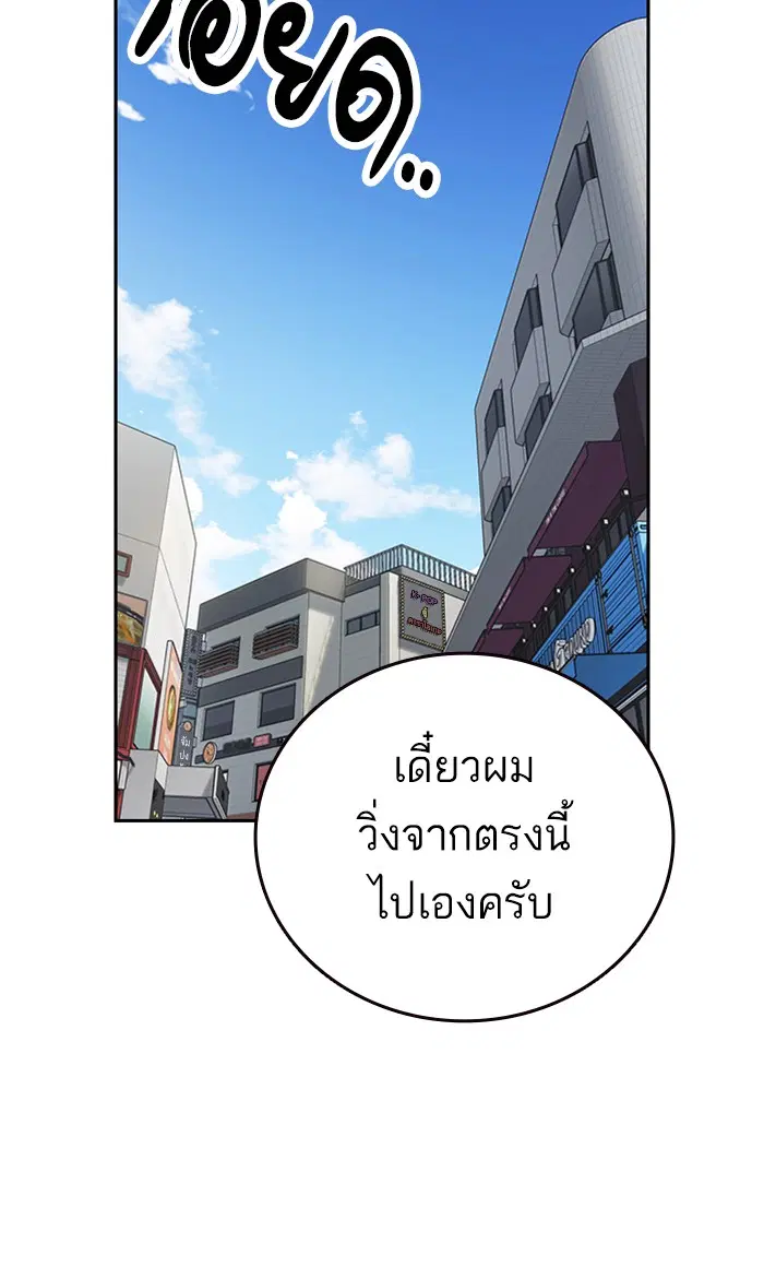 Study Group ตอนที่ 156 หน้า 53