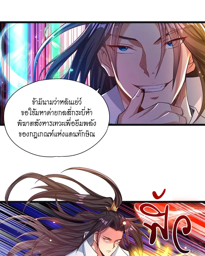 The Time of Rebirth ตอนที่ 122 หน้า 47