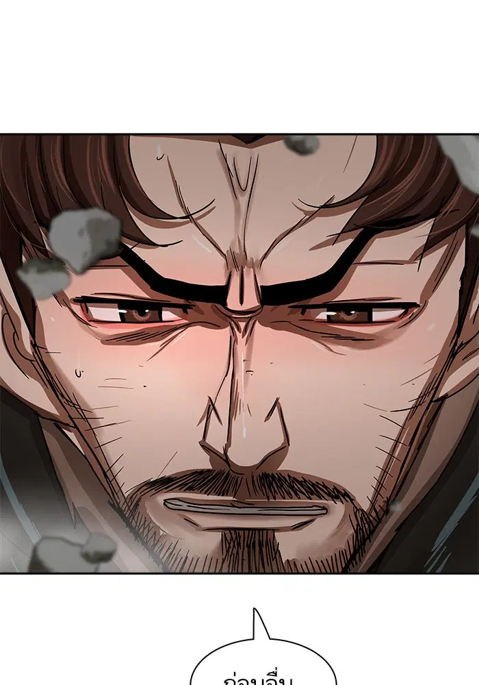 Escort Warrior ตอนที่ 210 หน้า 20