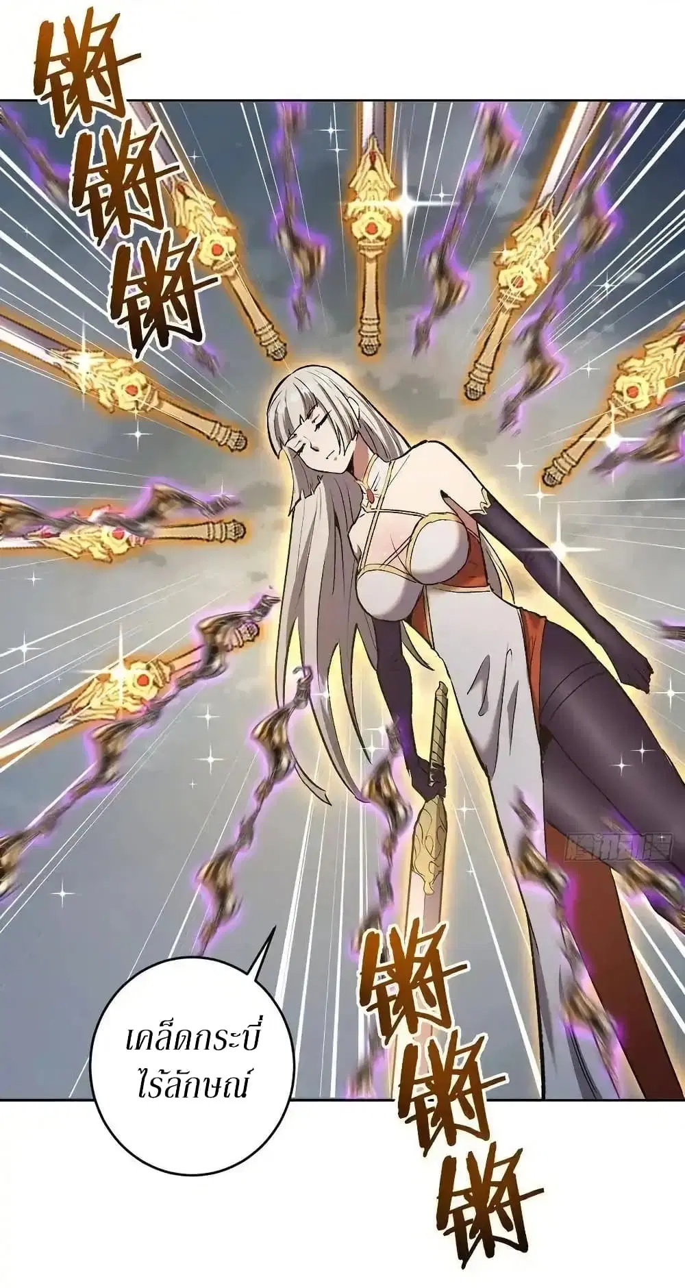 King Star Emperor ตอนที่ 110 หน้า 6
