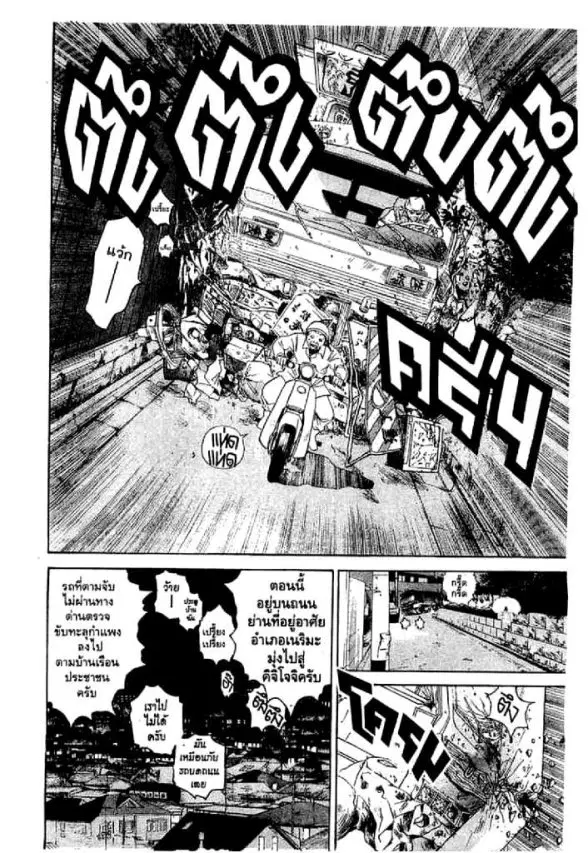 GTO : Great Teacher Onizuka ตอนที่ 10 หน้า 18
