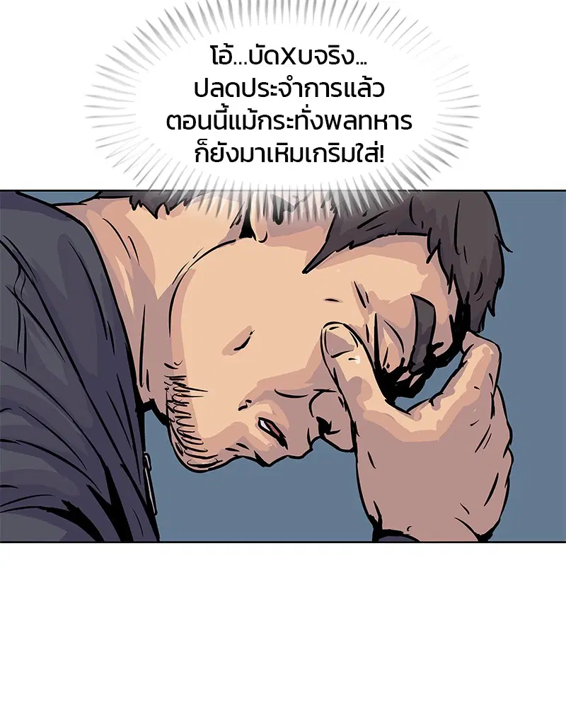 Kitchen Soldier ตอนที่ 15 หน้า 25