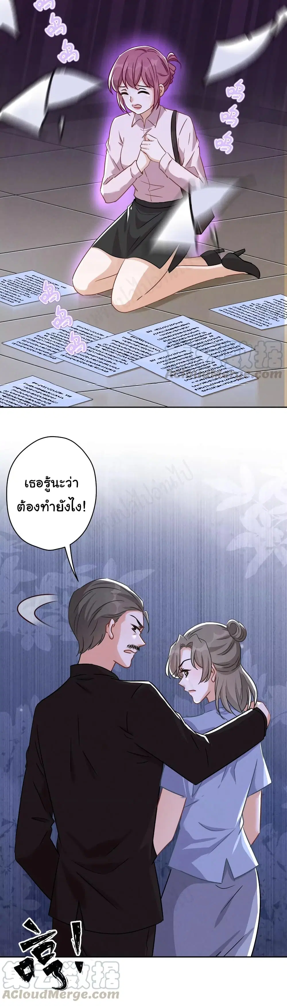 Lu Feng is the Best Son-in-law ตอนที่ 142 หน้า 27