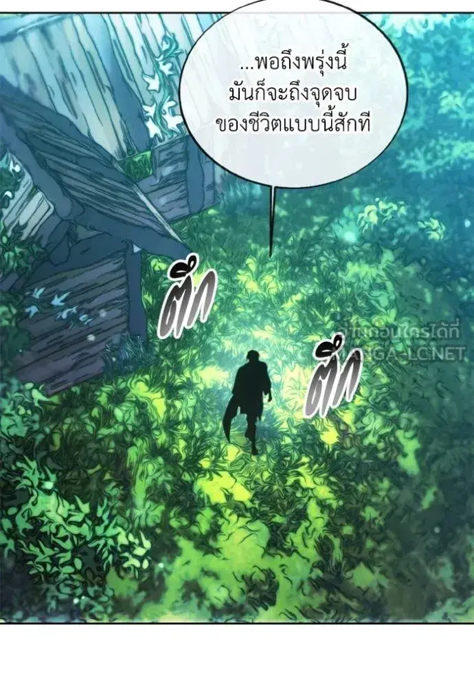 How to Live as a Villain ตอนที่ 139 หน้า 33