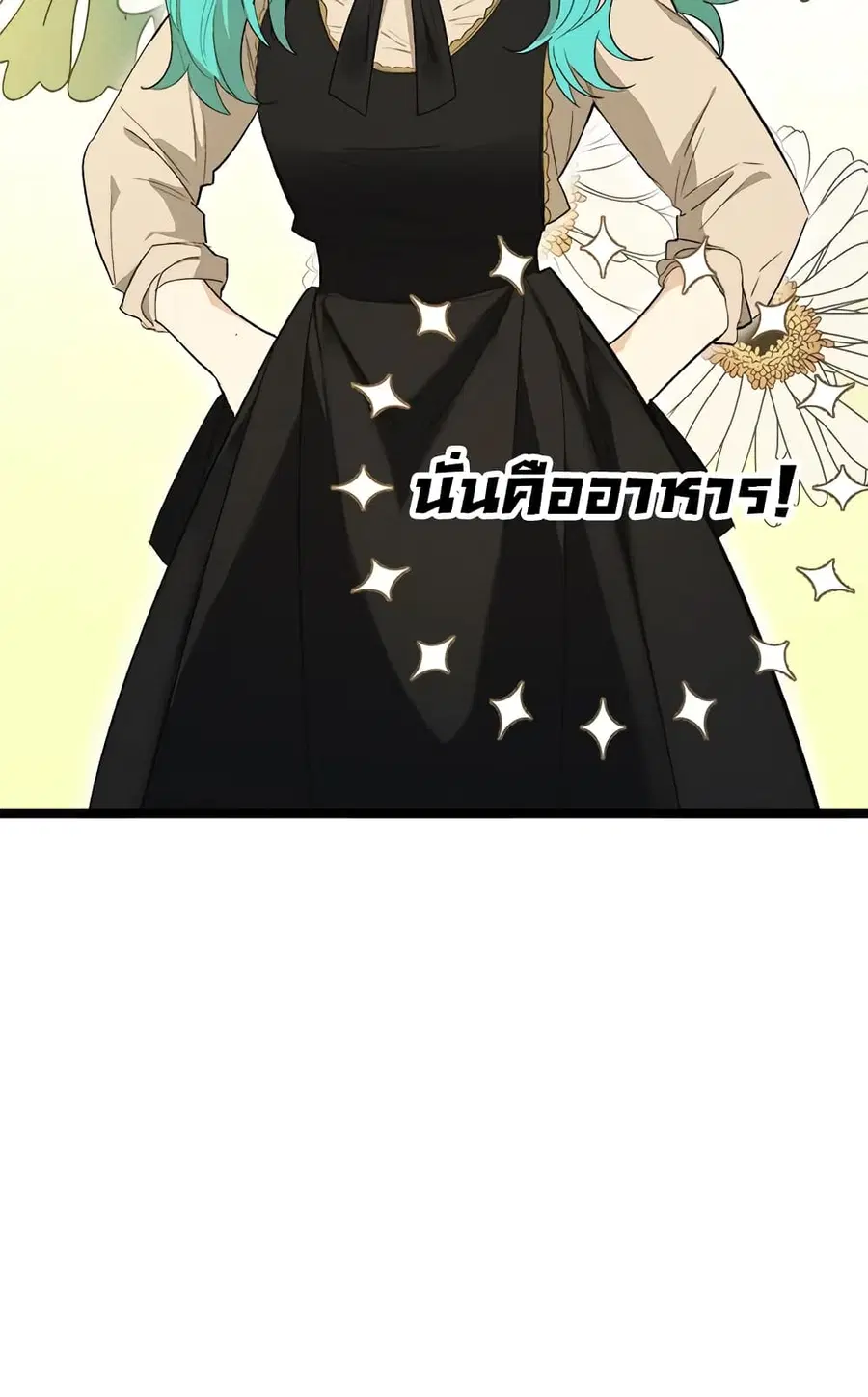 The Young Lady Is a Royal Chef ตอนที่ 33 หน้า 51