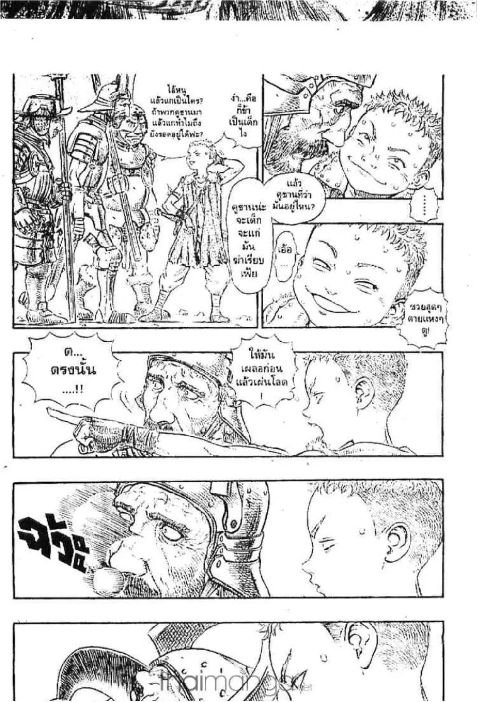 Berserk ตอนที่ 146 หน้า 8
