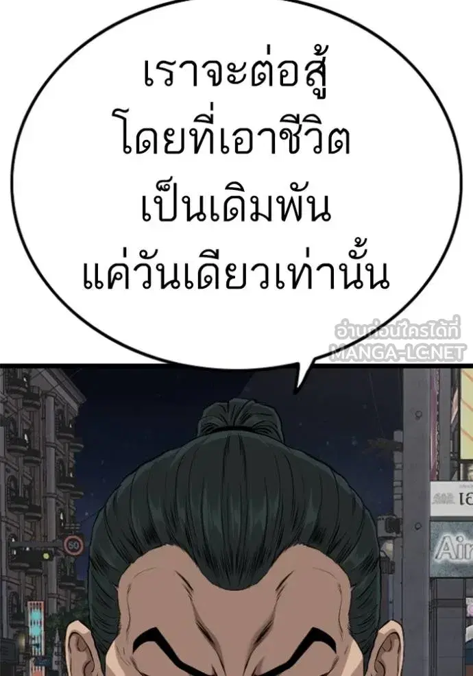 Bad Guy ตอนที่ 228 หน้า 54