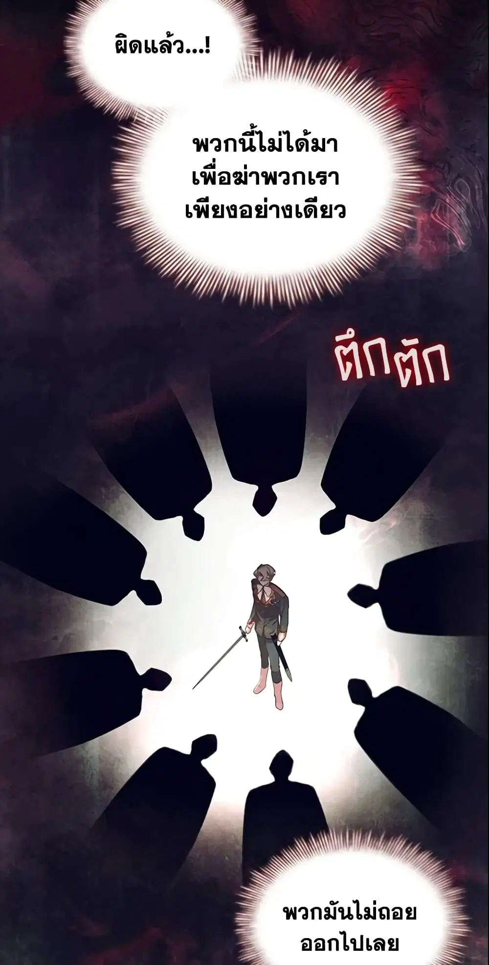 The Beloved Little Princess ตอนที่ 121 หน้า 44