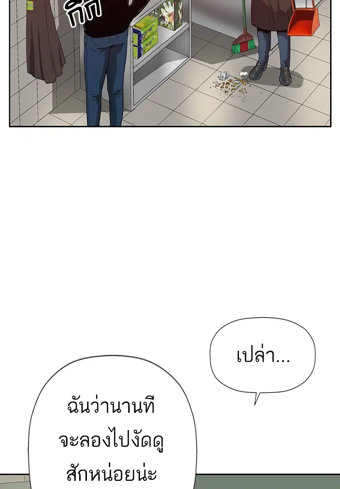 Weak Hero ตอนที่ 188 หน้า 48