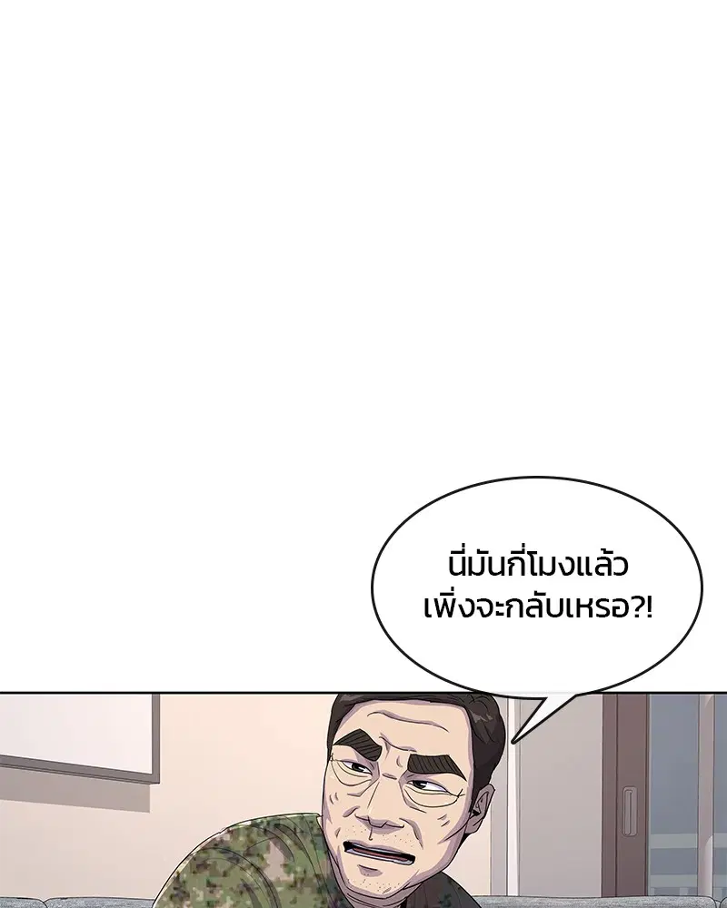Kitchen Soldier ตอนที่ 140 หน้า 33