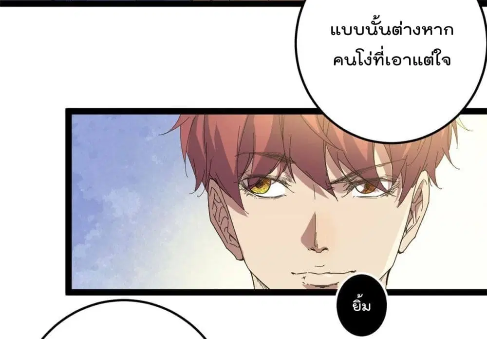 Shadow Hack ตอนที่ 176 หน้า 22