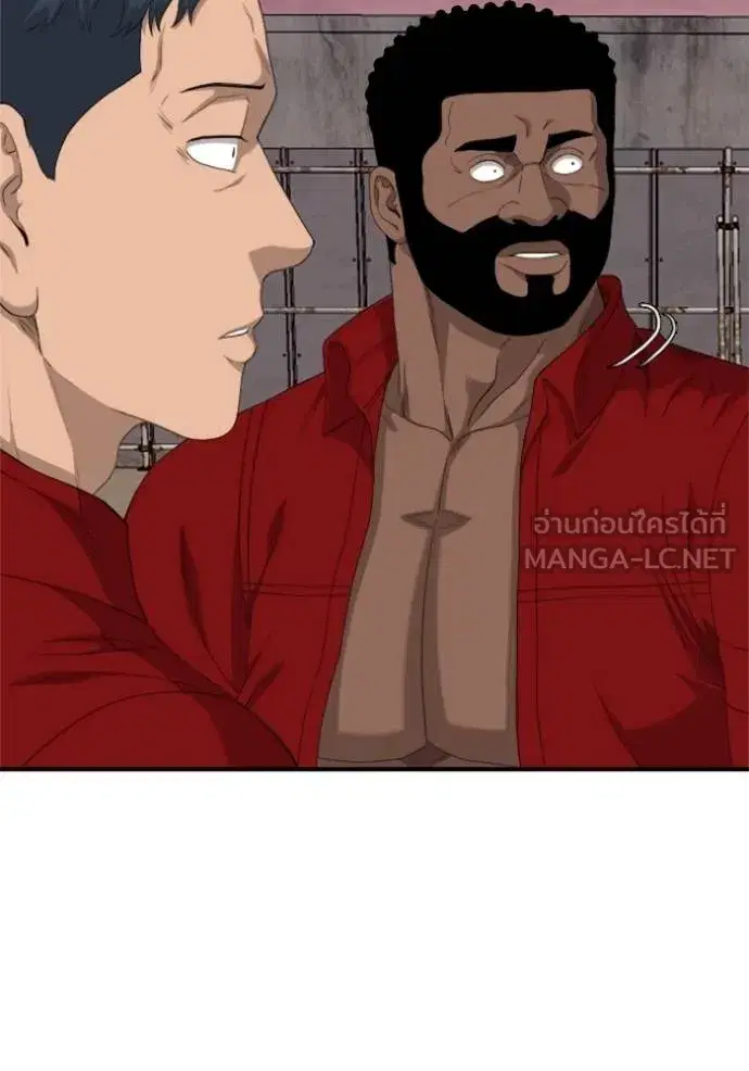 Bad Guy ตอนที่ 238 หน้า 28