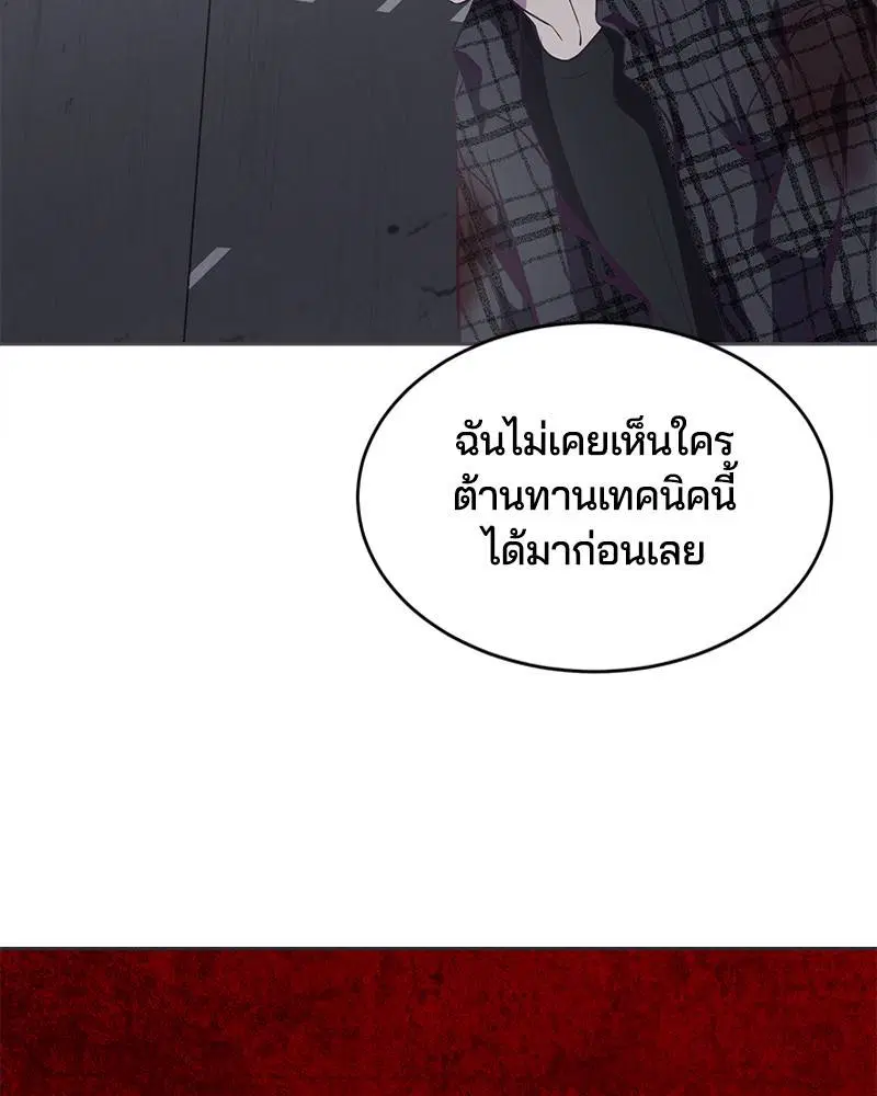 The Boy of Death ตอนที่ 92 หน้า 89