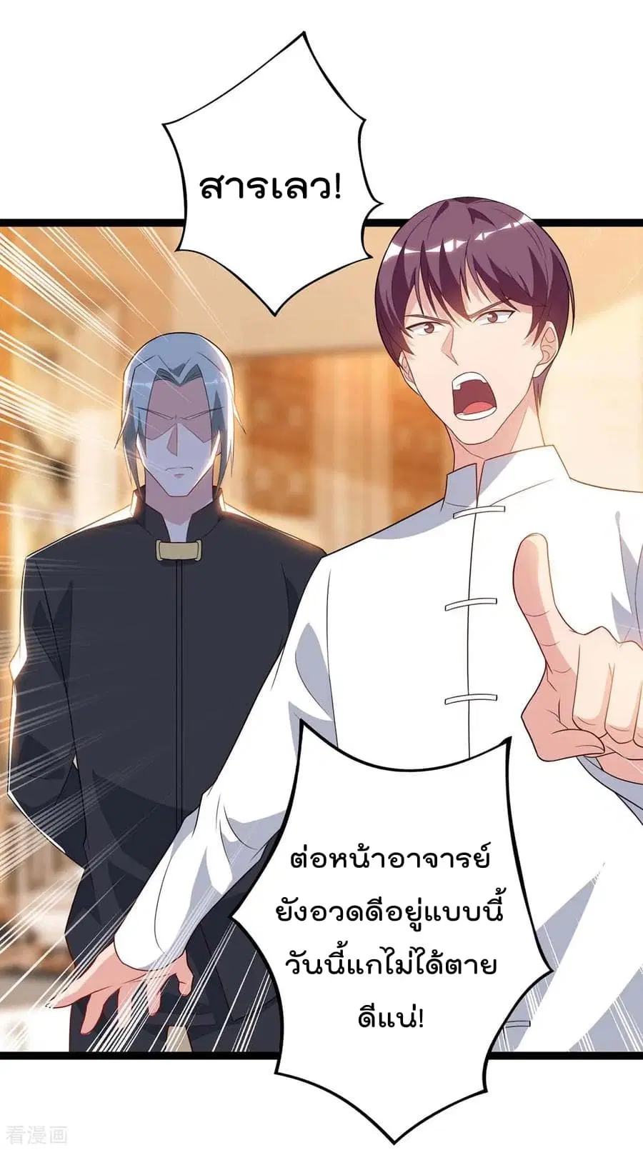 Rebirth Abandoned Less Return ตอนที่ 87 หน้า 35