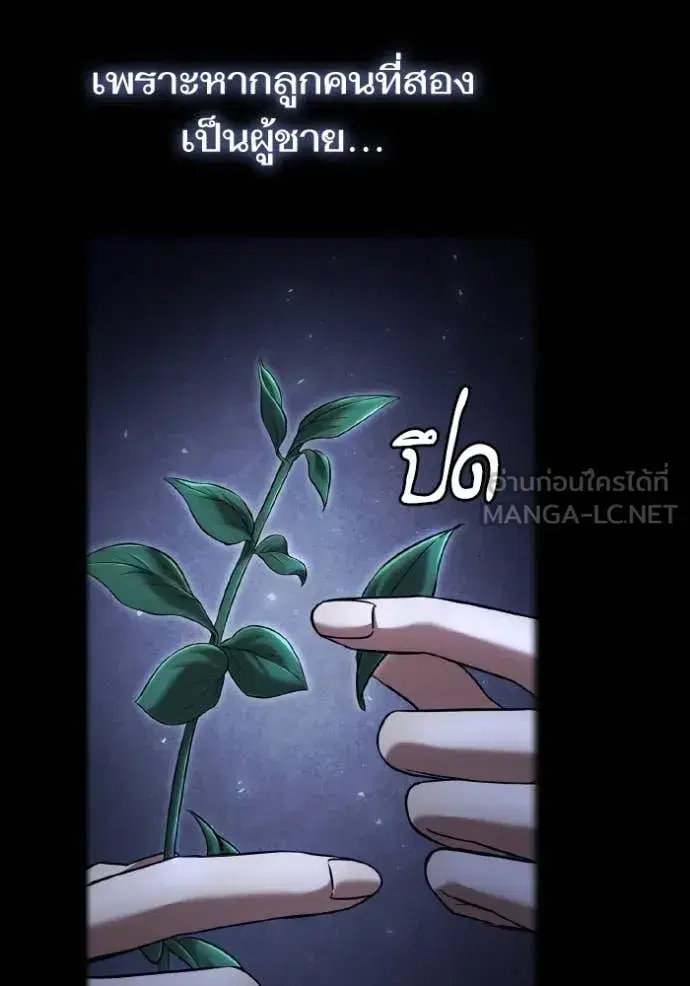 I Am the Queen in This Life ตอนที่ 154 หน้า 36