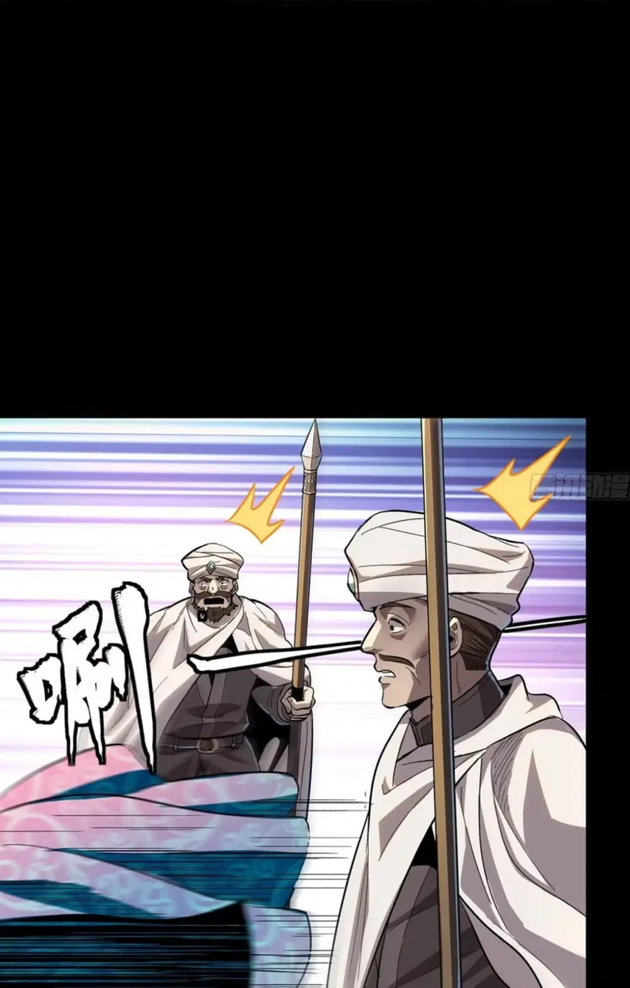 Legend of Star General ตอนที่ 116 หน้า 76