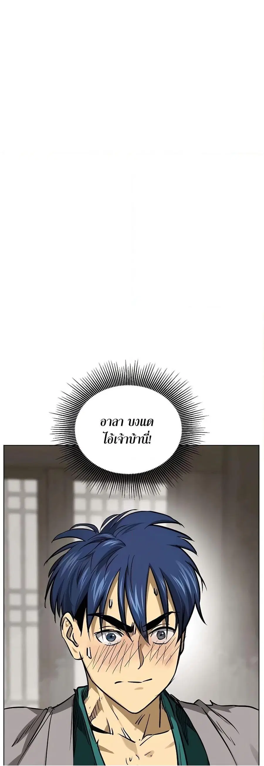 Infinite Level Up In Murim ตอนที่ 215 หน้า 6
