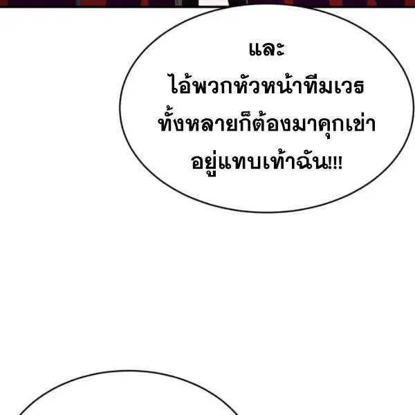 The Boy of Death ตอนที่ 145 หน้า 160