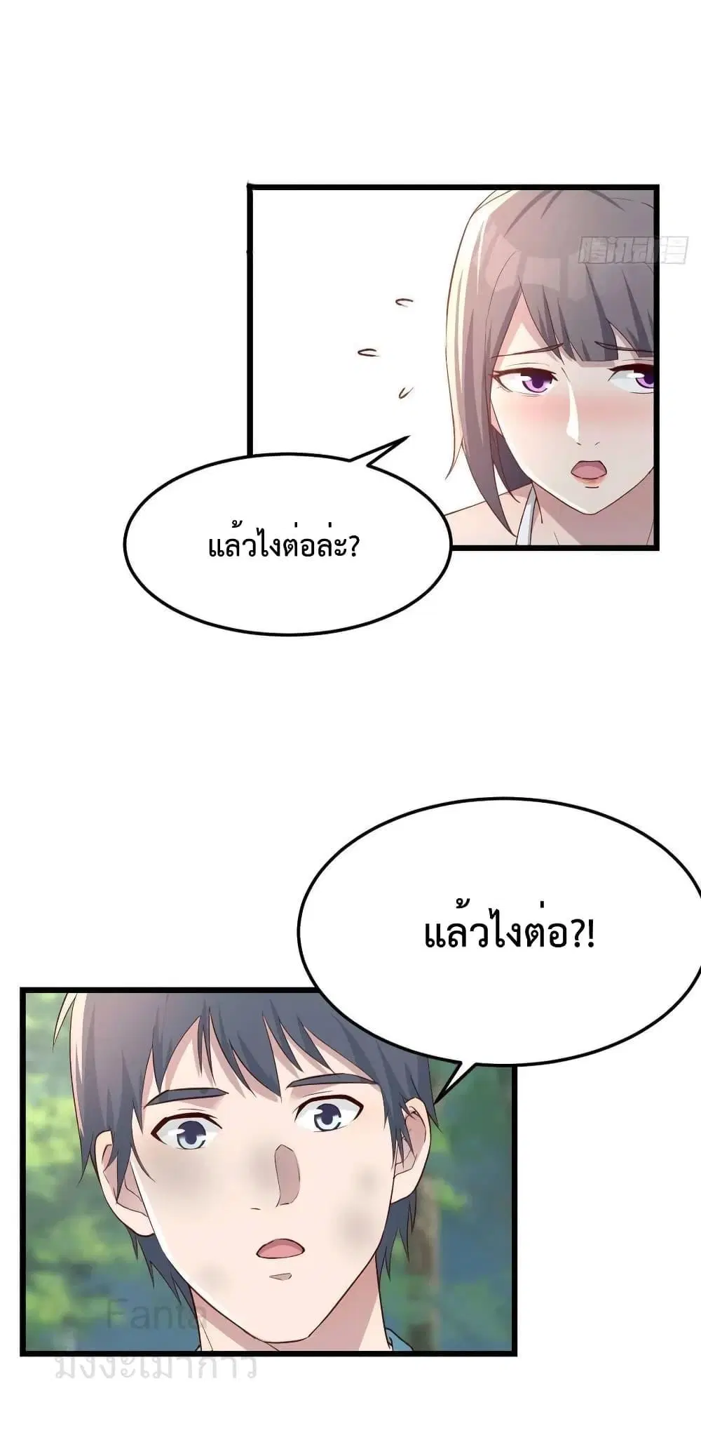 My Twin Girlfriends Loves Me So Much ตอนที่ 212 หน้า 21