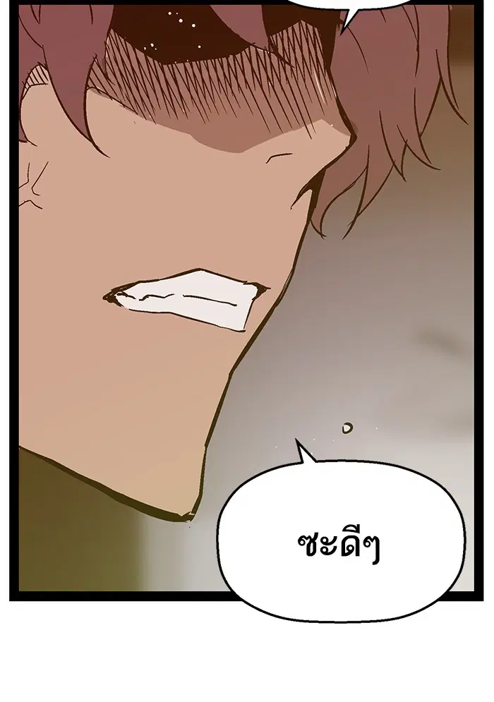 Weak Hero ตอนที่ 96 หน้า 23