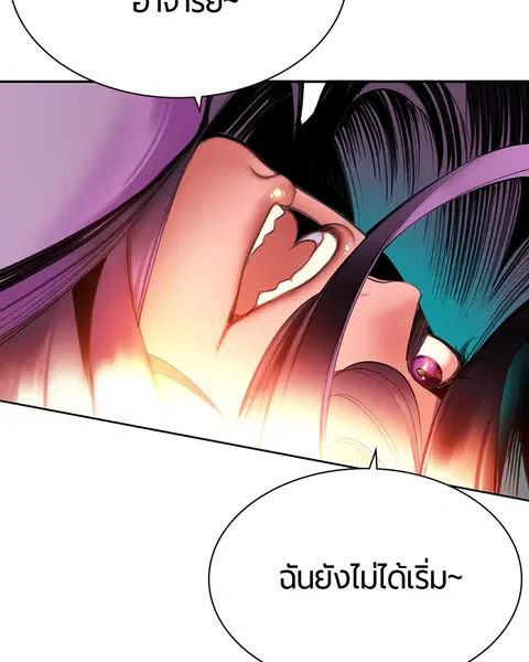 Jungle Juice ตอนที่ 12 หน้า 37