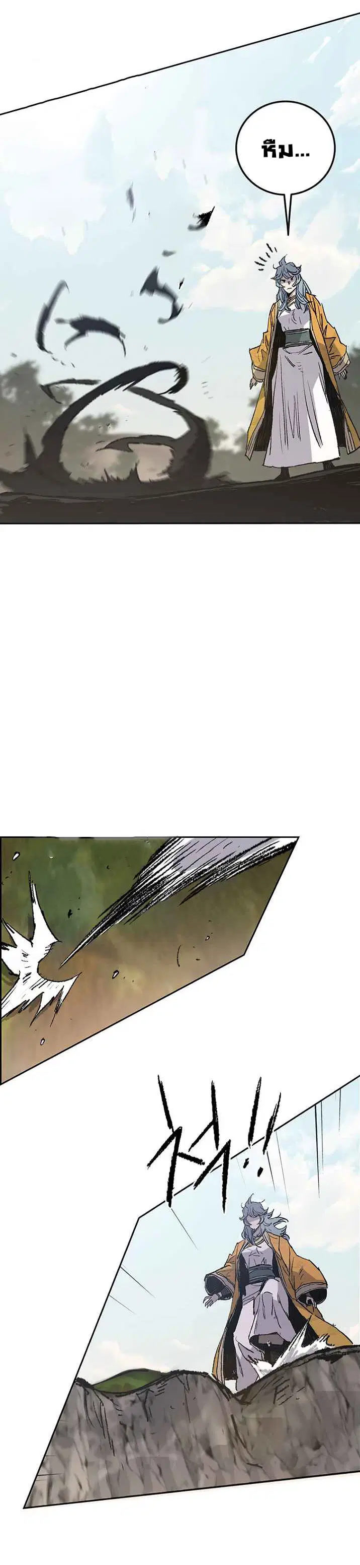 The Undefeatable Swordsman ตอนที่ 67 หน้า 12
