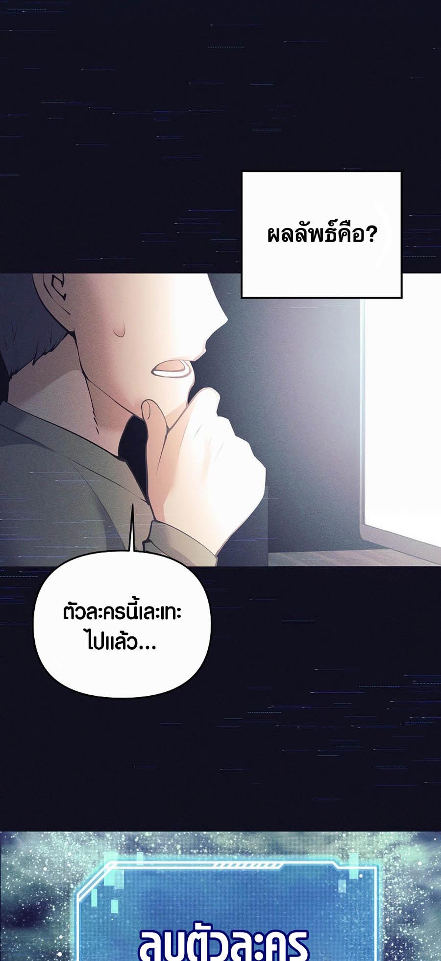 Trash of A Dark Fantasy ผมกลายเป็นตัวละครในเกมแนวดาร์กแฟนตาซี ตอนที่ 1 หน้า 65
