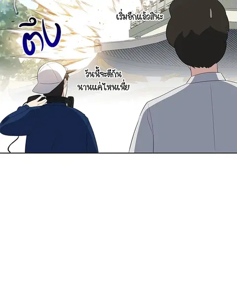 The Descent of the Demonic Master ตอนที่ 121 หน้า 120