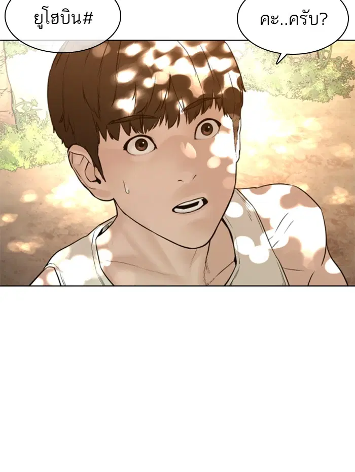 How to Fight ตอนที่ 119 หน้า 50