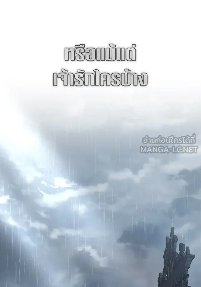 Your Throne ตอนที่ 140 หน้า 30