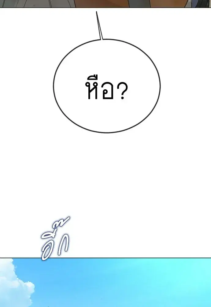 Superhuman Era ตอนที่ 220 หน้า 43