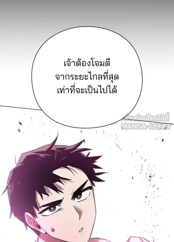 Night of the Ogre ตอนที่ 94 หน้า 158