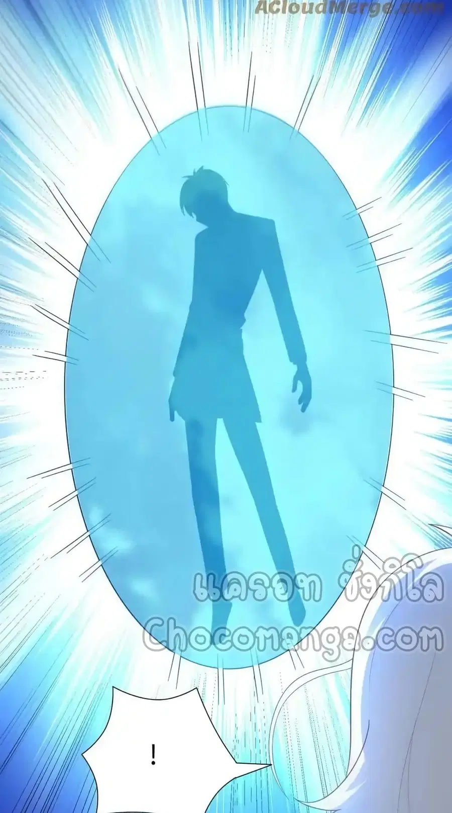 High Energy Strikes ตอนที่ 314 หน้า 25