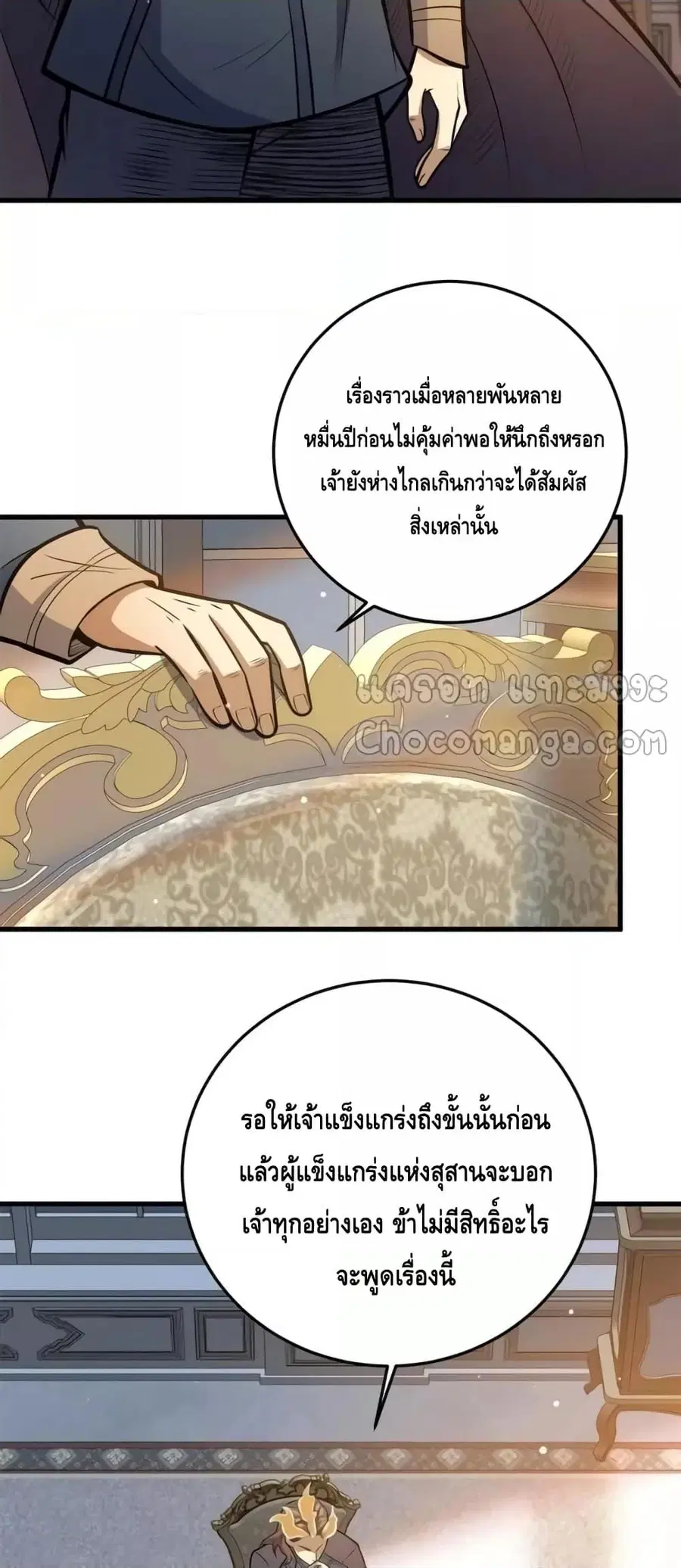 The Best Medical god in the city ตอนที่ 140 หน้า 4