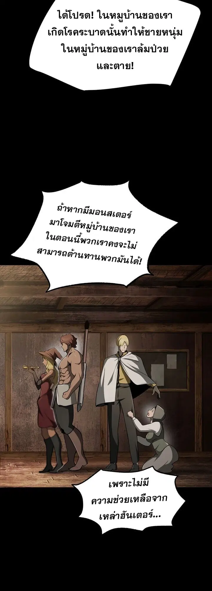 Survival Of Blade King ตอนที่ 247 หน้า 35