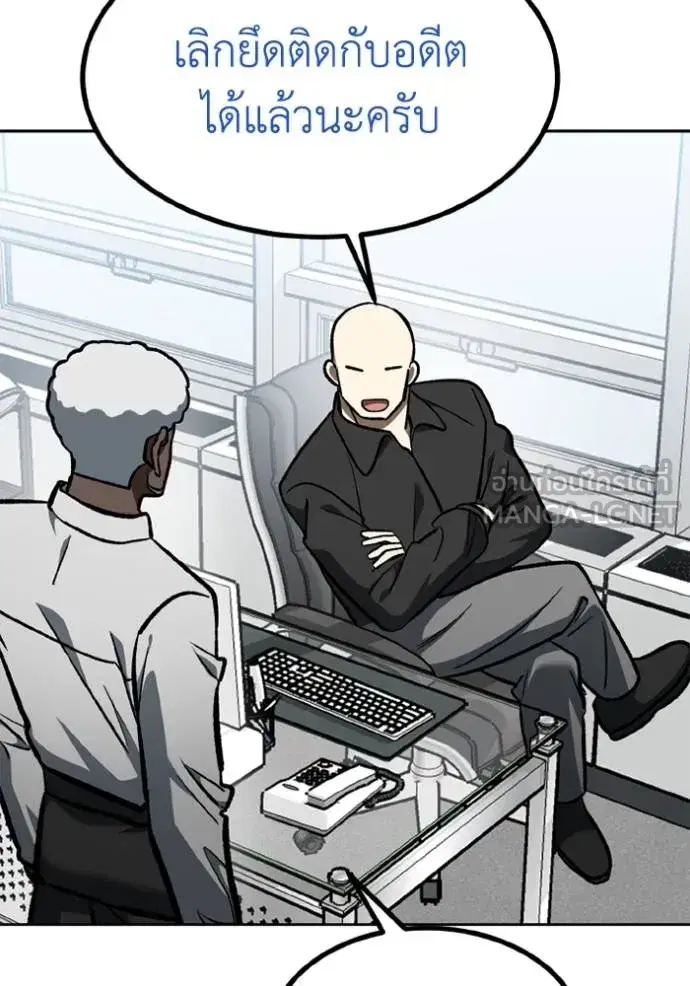 King of the Octagon ตอนที่ 164 หน้า 95