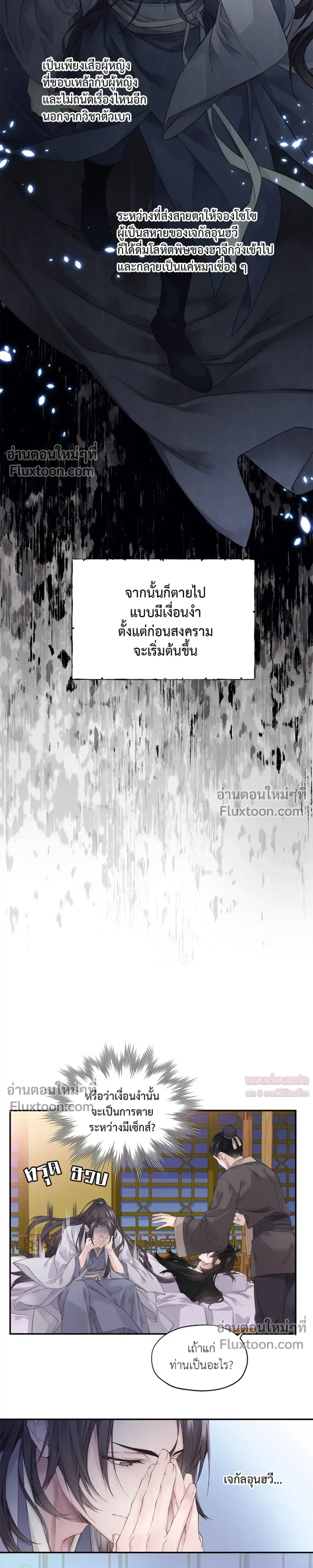 Murim’s Possession – ชีวิตใหม่ในโลกยุทธภพ ตอนที่ 1 หน้า 22