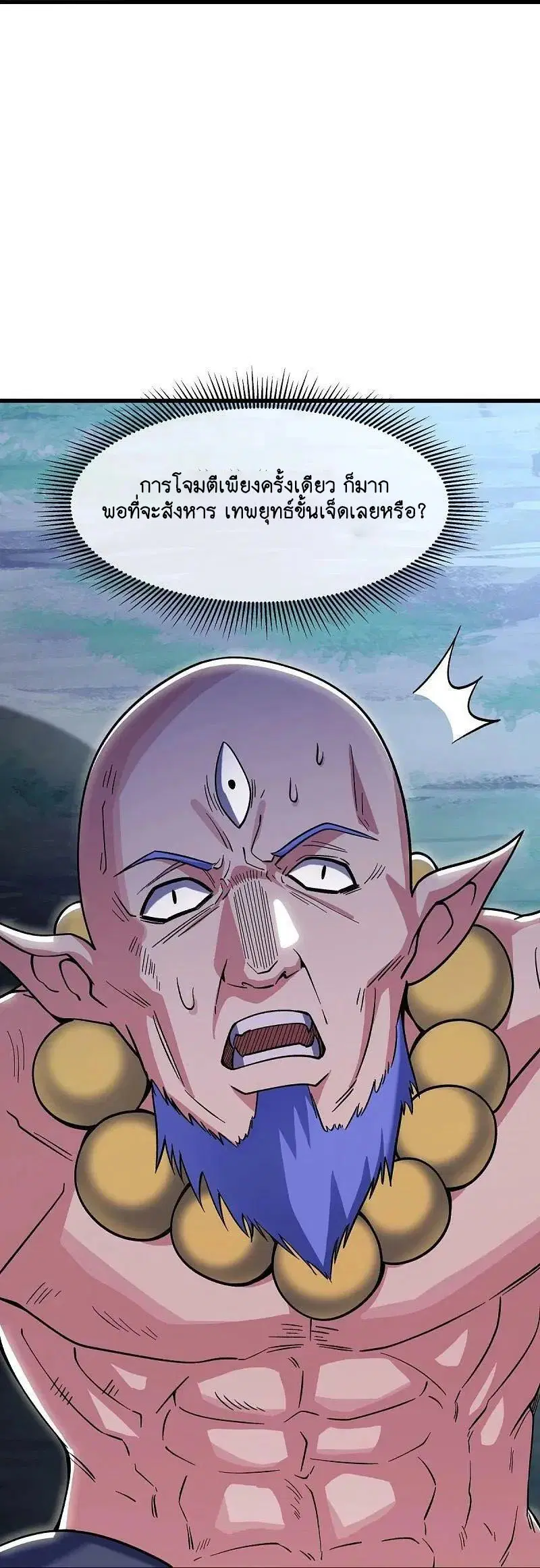 Peerless Battle Spirit ตอนที่ 581 หน้า 58