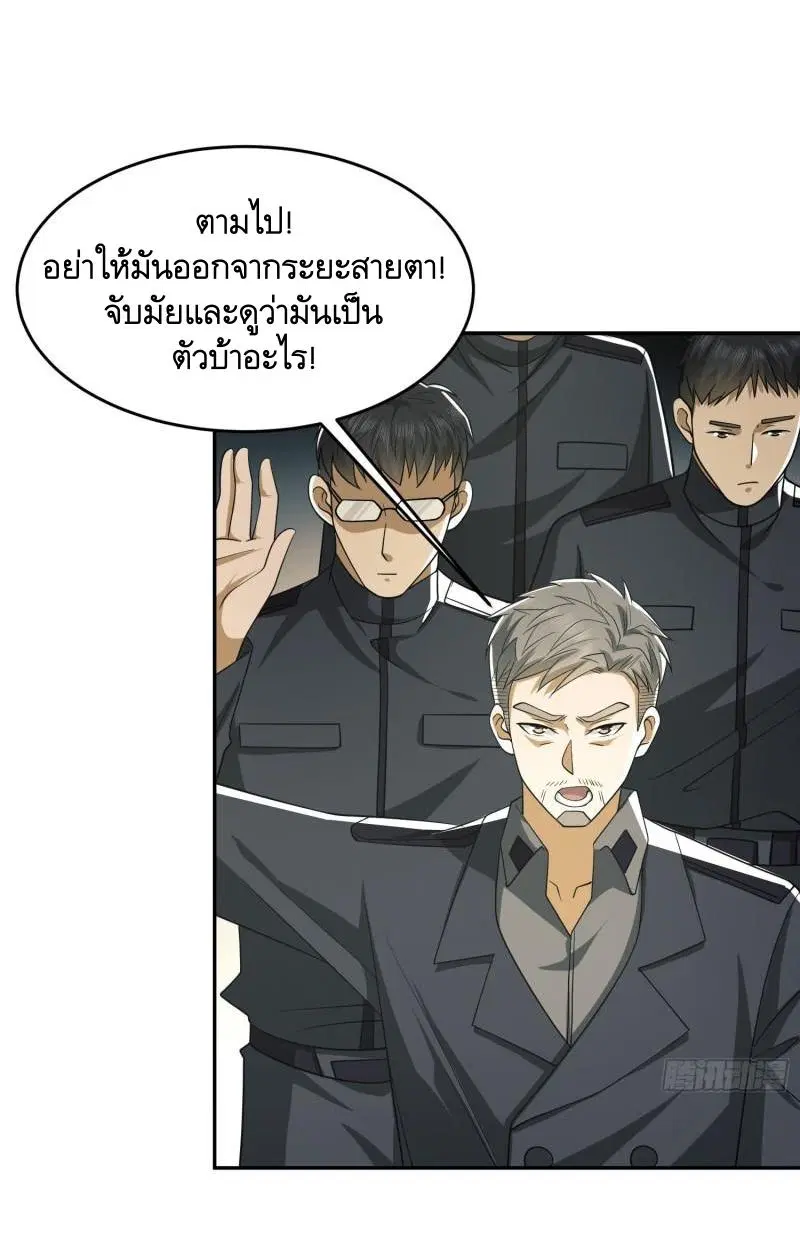 The First Order ตอนที่ 107 หน้า 32
