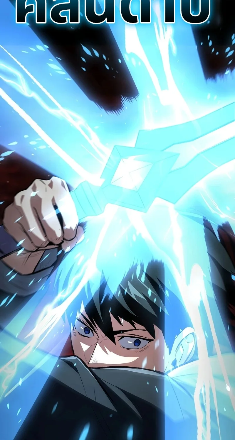 The Hero Returns ตอนที่ 126 หน้า 56