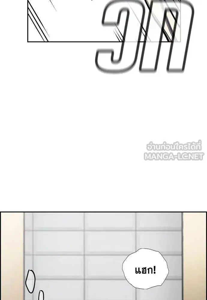 True Education ตอนที่ 211 หน้า 83