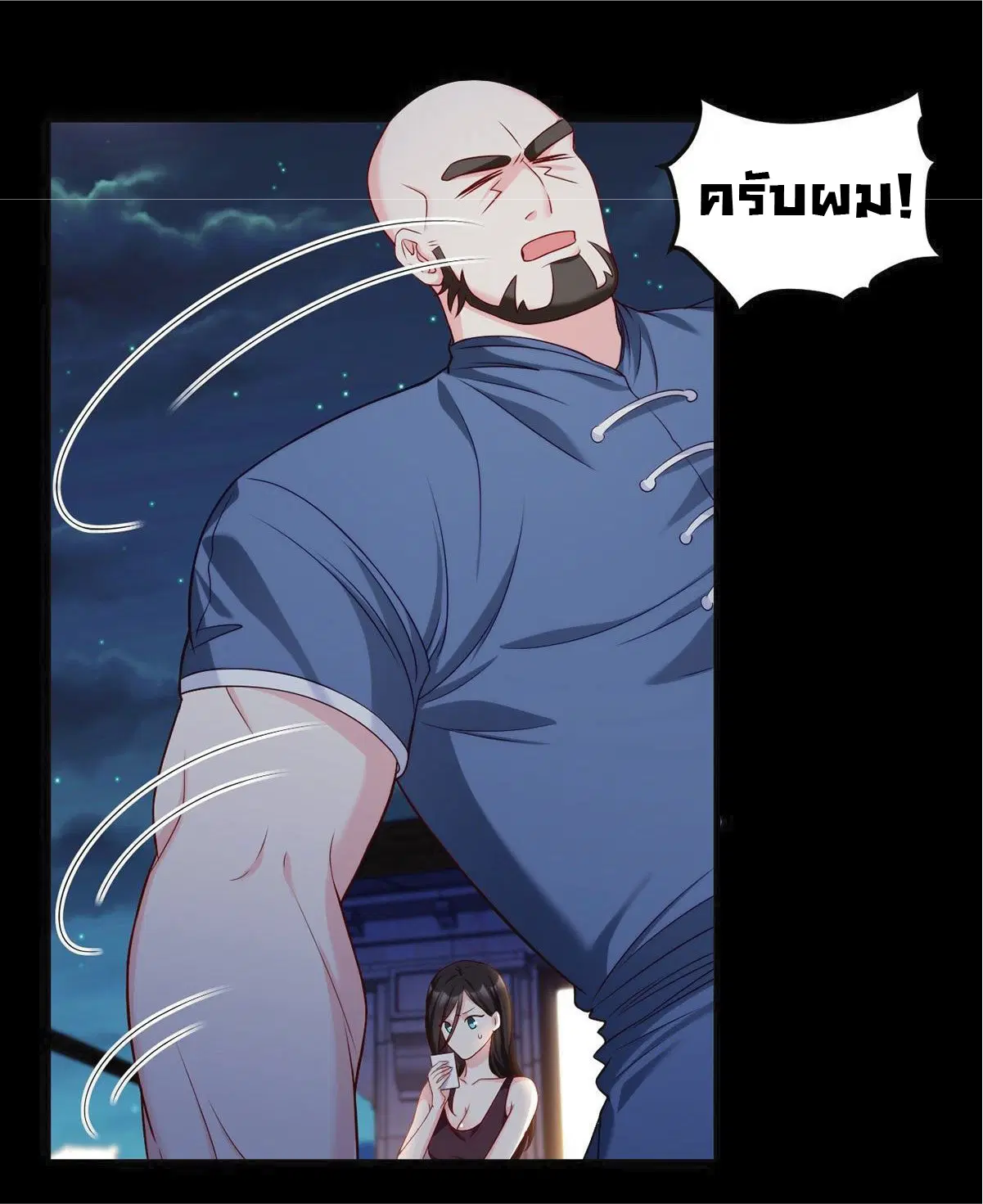 The Immortal Emperor Luo Wuji Has Returned ตอนที่ 18 หน้า 6