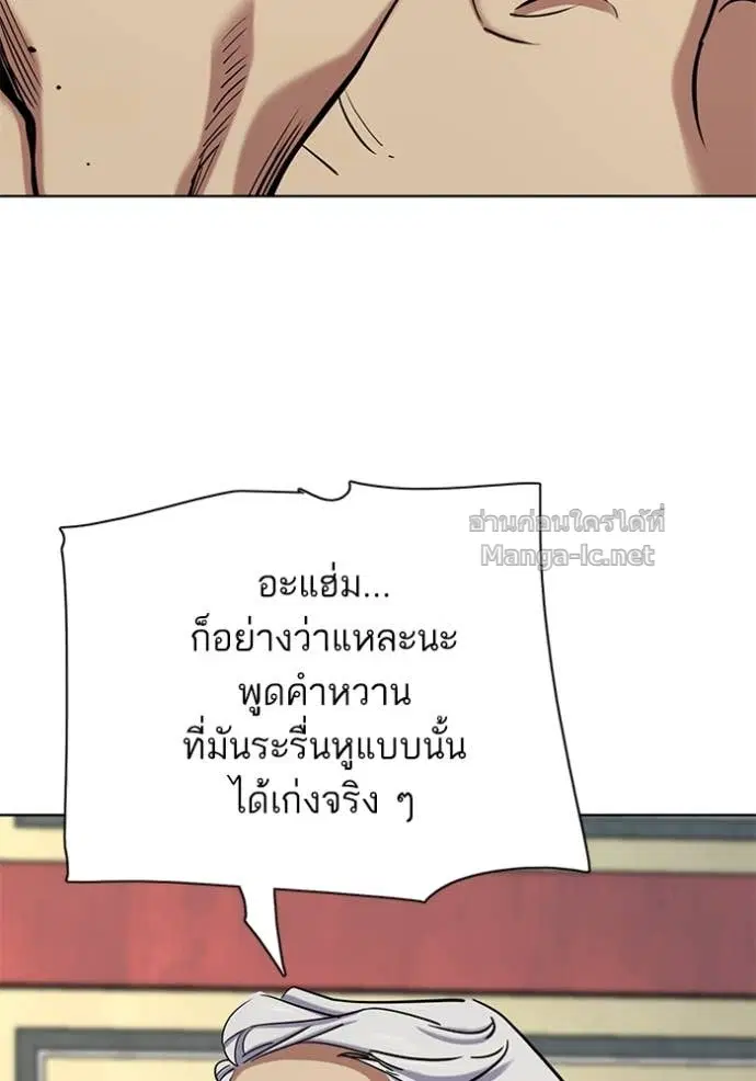 Reborn Rich ตอนที่ 149 หน้า 72