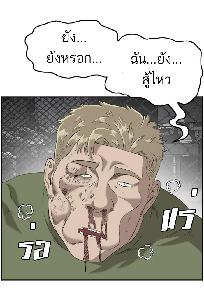 Bad Guy ตอนที่ 102 หน้า 94