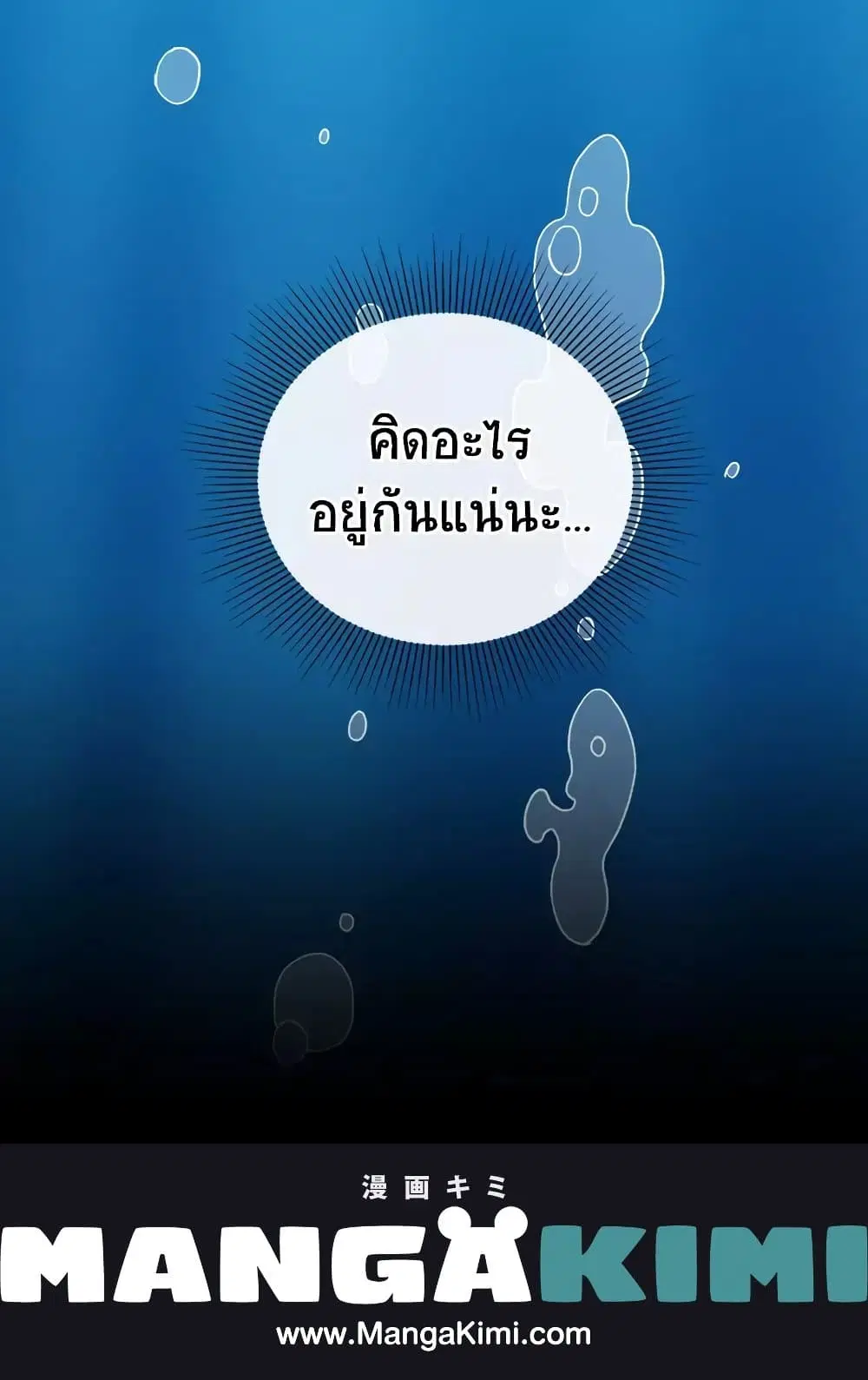 What It Takes to be a Villainess ตอนที่ 6 หน้า 35