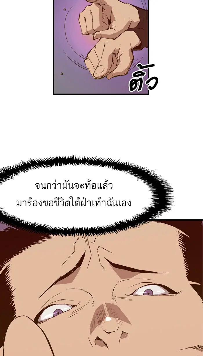 Weak Hero ตอนที่ 19 หน้า 30