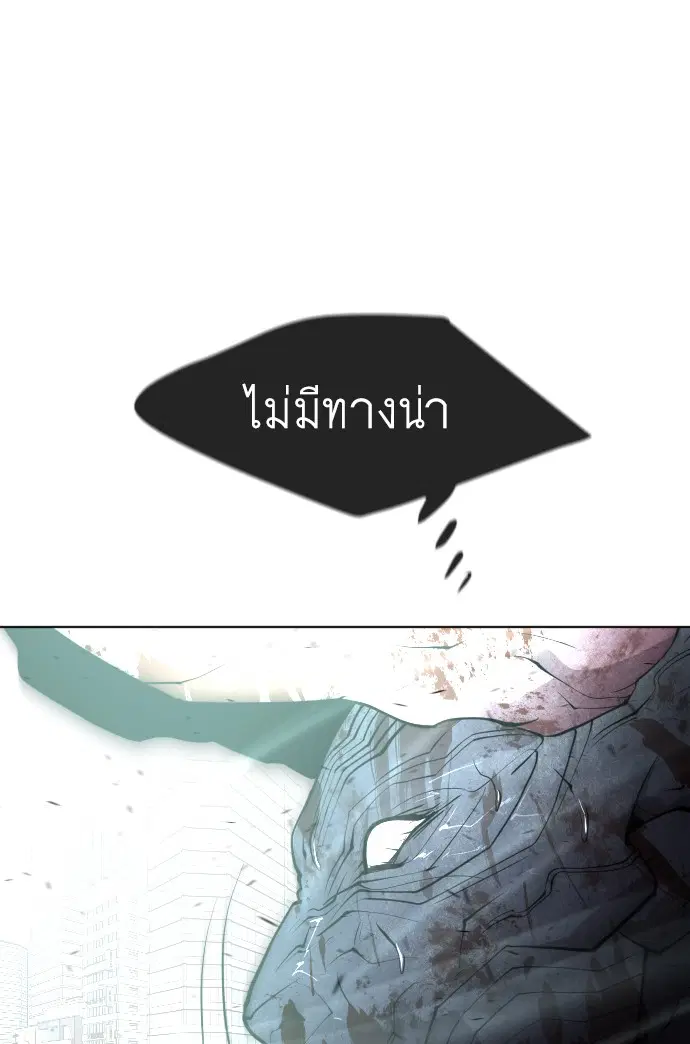 Superhuman Era ตอนที่ 83 หน้า 127