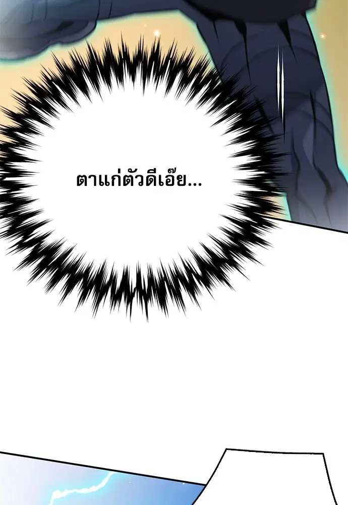 The Druid of Seoul Station ตอนที่ 135 หน้า 19