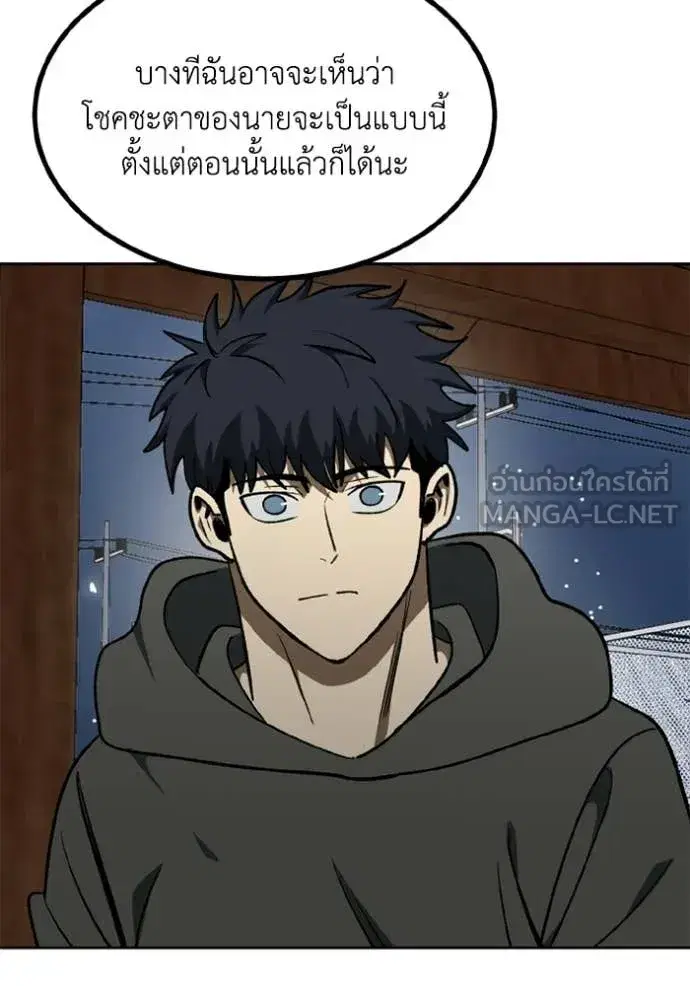 King of the Octagon ตอนที่ 191 หน้า 48